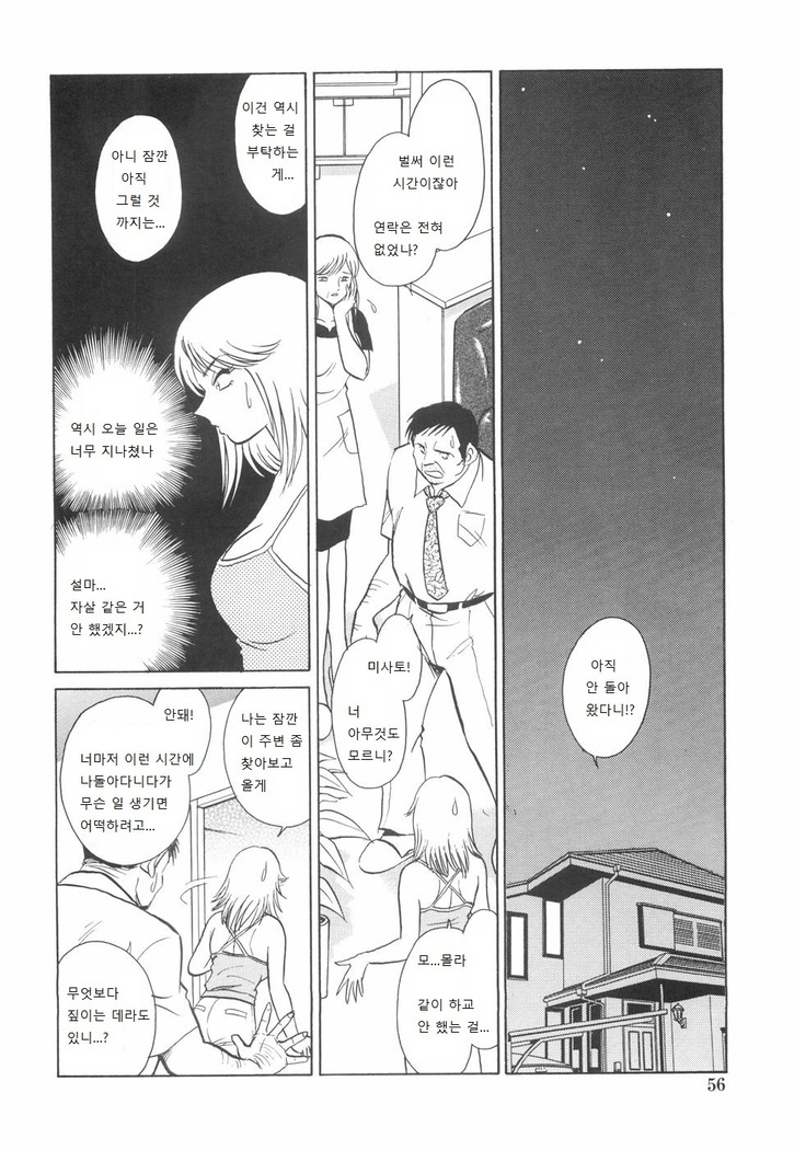 Rinkan Rensa -Ryoujoku Yuugi-