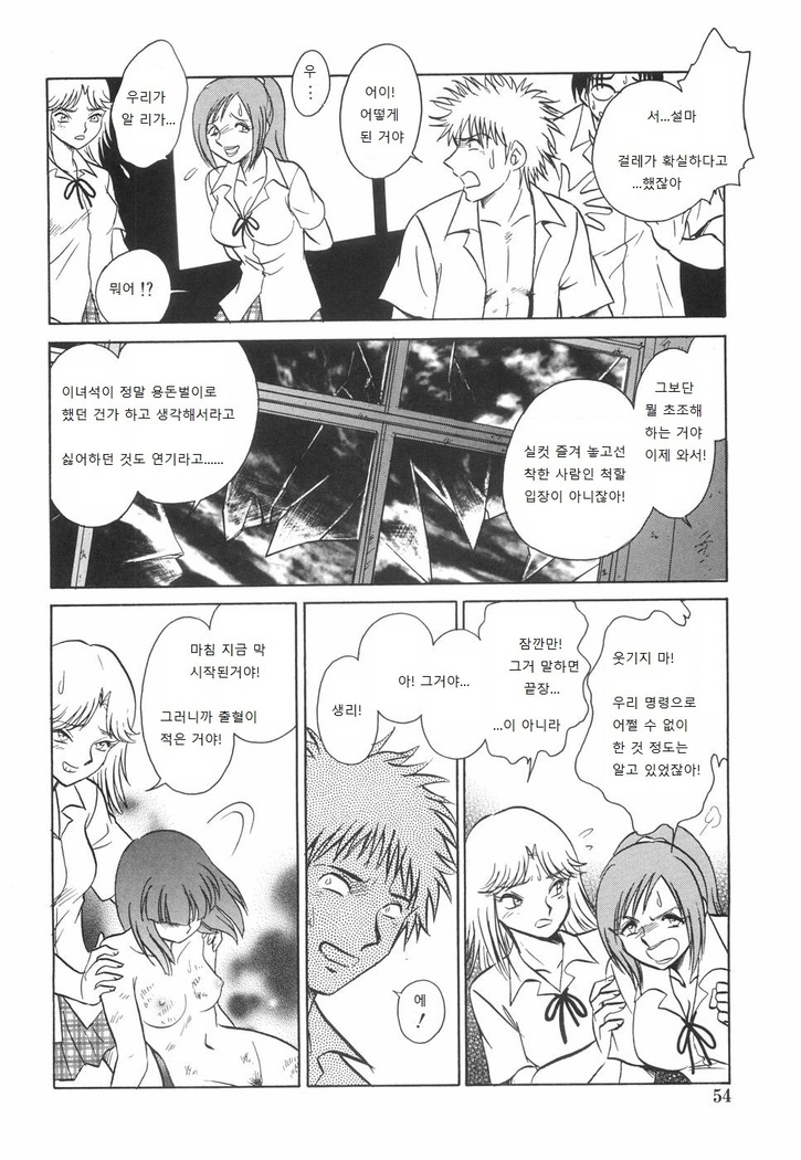 Rinkan Rensa -Ryoujoku Yuugi-