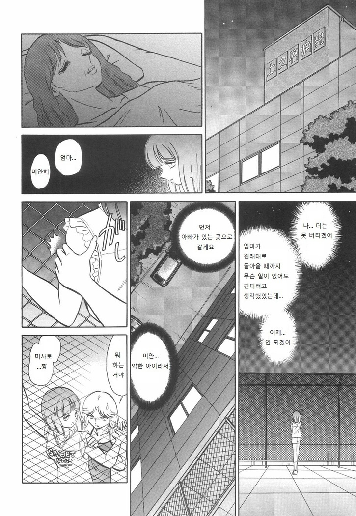 Rinkan Rensa -Ryoujoku Yuugi-