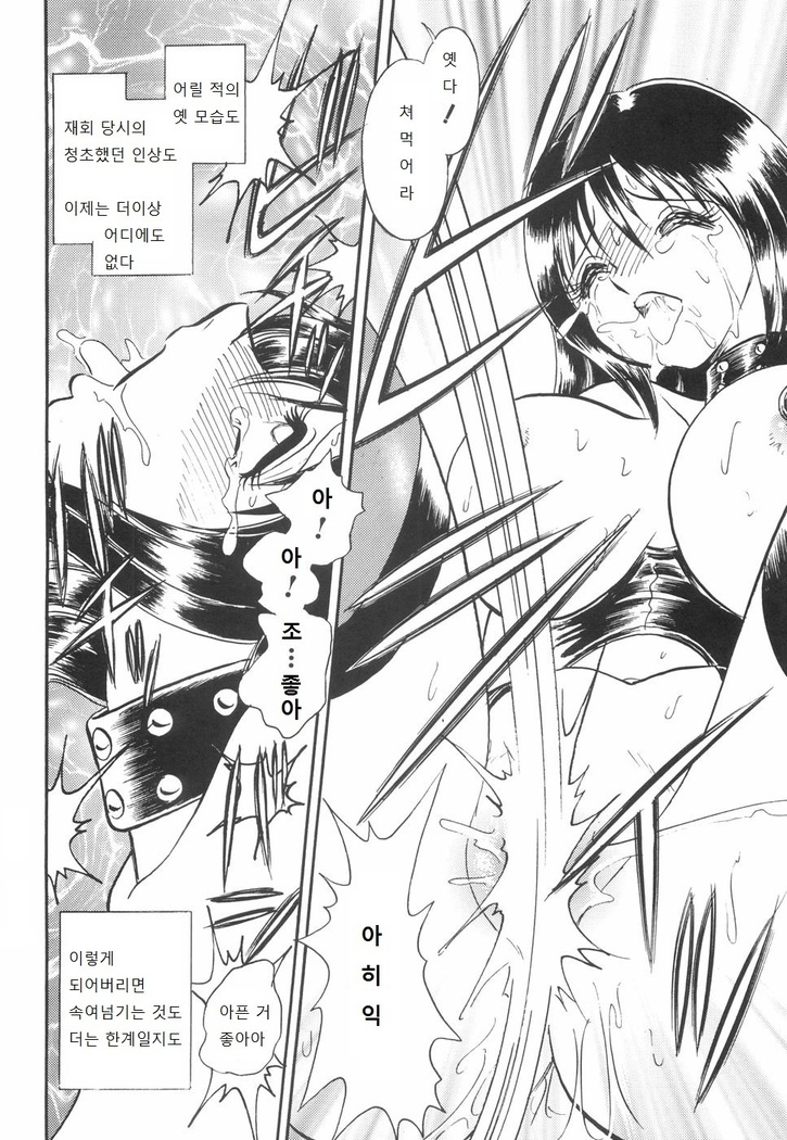 Rinkan Rensa -Ryoujoku Yuugi-