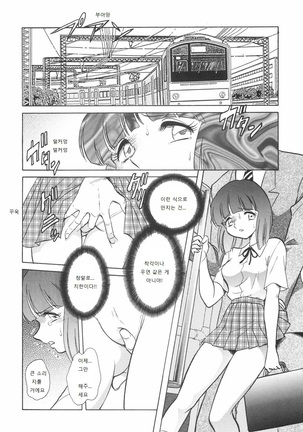 Rinkan Rensa -Ryoujoku Yuugi- Page #48