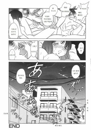 Rinkan Rensa -Ryoujoku Yuugi- Page #103