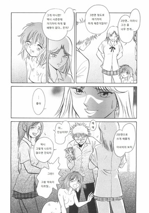 Rinkan Rensa -Ryoujoku Yuugi- Page #32