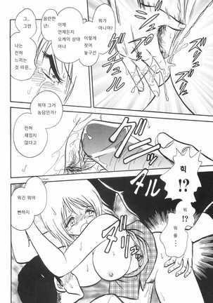 Rinkan Rensa -Ryoujoku Yuugi- Page #170