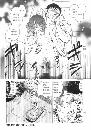 Rinkan Rensa -Ryoujoku Yuugi- Page #66
