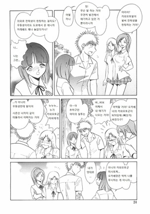 Rinkan Rensa -Ryoujoku Yuugi- Page #28
