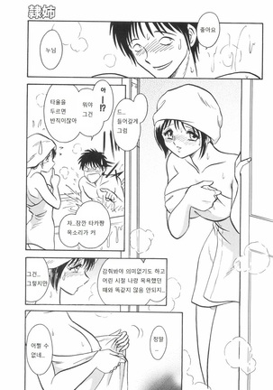 Rinkan Rensa -Ryoujoku Yuugi- Page #115