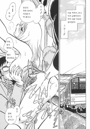 Rinkan Rensa -Ryoujoku Yuugi- Page #173