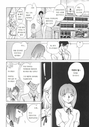 Rinkan Rensa -Ryoujoku Yuugi- Page #52