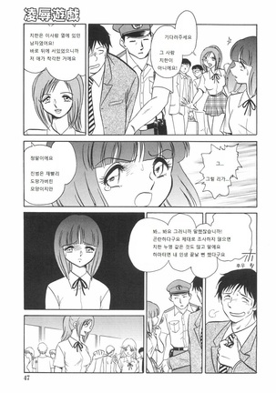 Rinkan Rensa -Ryoujoku Yuugi- Page #51