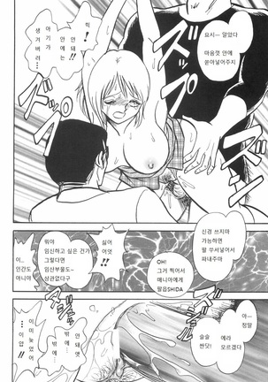 Rinkan Rensa -Ryoujoku Yuugi- Page #174