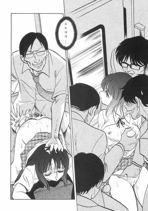 Rinkan Rensa -Ryoujoku Yuugi- Page #96