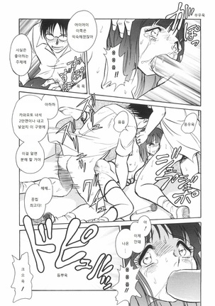 Rinkan Rensa -Ryoujoku Yuugi- Page #81
