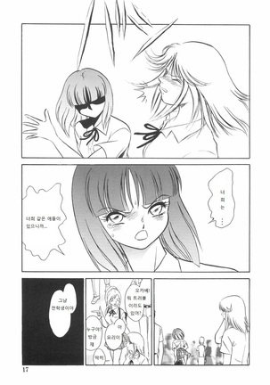 Rinkan Rensa -Ryoujoku Yuugi- Page #21