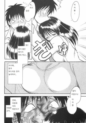 Rinkan Rensa -Ryoujoku Yuugi- Page #108