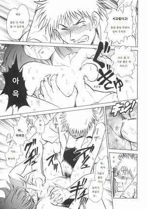 Rinkan Rensa -Ryoujoku Yuugi- Page #45