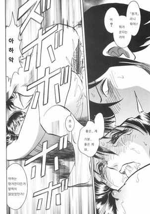 Rinkan Rensa -Ryoujoku Yuugi- Page #142