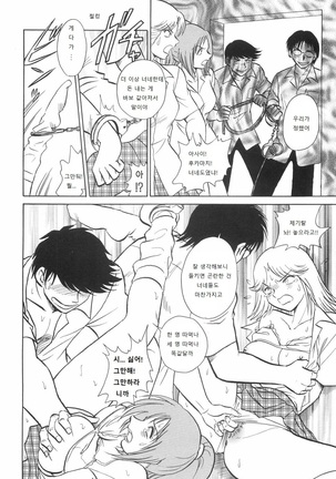 Rinkan Rensa -Ryoujoku Yuugi- Page #100