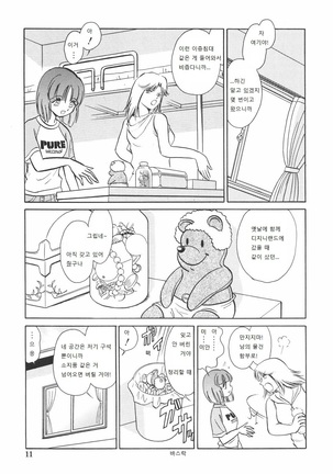 Rinkan Rensa -Ryoujoku Yuugi- Page #15