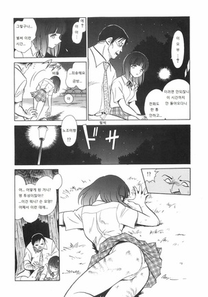 Rinkan Rensa -Ryoujoku Yuugi- Page #62