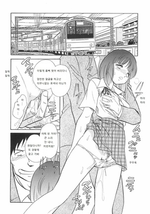 Rinkan Rensa -Ryoujoku Yuugi- Page #84
