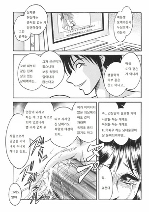 Rinkan Rensa -Ryoujoku Yuugi- Page #125