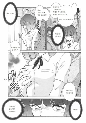 Rinkan Rensa -Ryoujoku Yuugi- Page #49