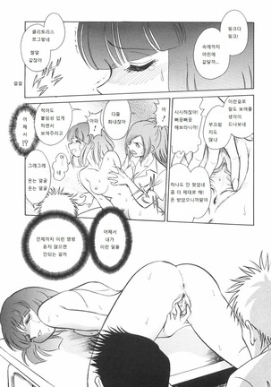 Rinkan Rensa -Ryoujoku Yuugi- Page #13