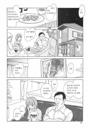 Rinkan Rensa -Ryoujoku Yuugi- Page #16