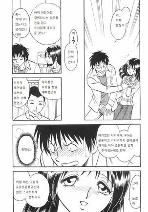 Rinkan Rensa -Ryoujoku Yuugi- Page #109
