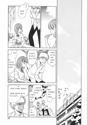 Rinkan Rensa -Ryoujoku Yuugi- Page #27