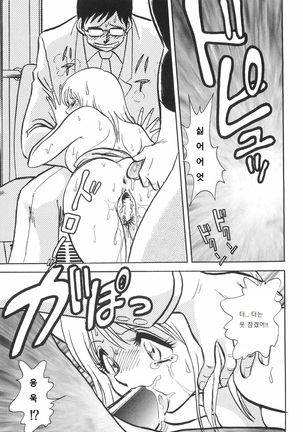 Rinkan Rensa -Ryoujoku Yuugi- Page #175