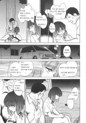 Rinkan Rensa -Ryoujoku Yuugi- Page #63