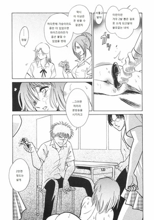 Rinkan Rensa -Ryoujoku Yuugi- Page #31