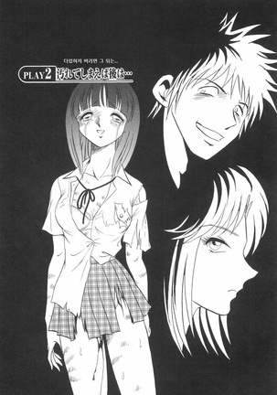 Rinkan Rensa -Ryoujoku Yuugi- Page #39