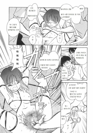 Rinkan Rensa -Ryoujoku Yuugi- Page #77