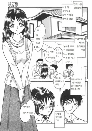 Rinkan Rensa -Ryoujoku Yuugi- Page #107