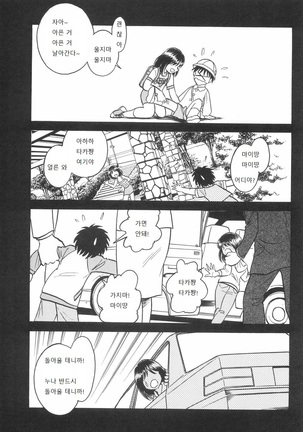 Rinkan Rensa -Ryoujoku Yuugi- Page #155