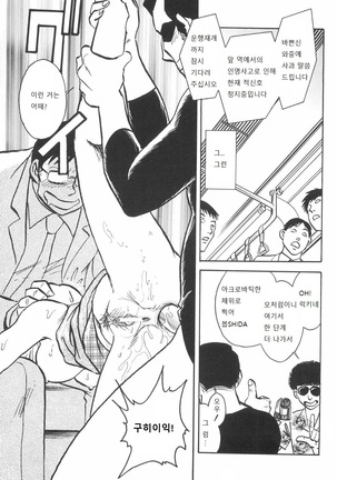 Rinkan Rensa -Ryoujoku Yuugi- Page #177