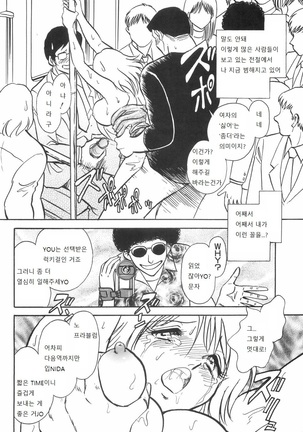 Rinkan Rensa -Ryoujoku Yuugi- Page #172