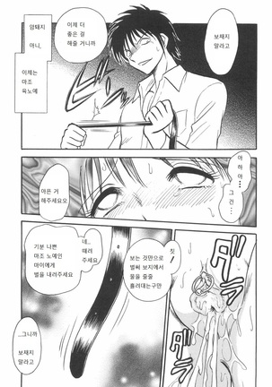 Rinkan Rensa -Ryoujoku Yuugi- Page #159