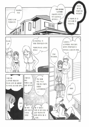 Rinkan Rensa -Ryoujoku Yuugi- Page #14