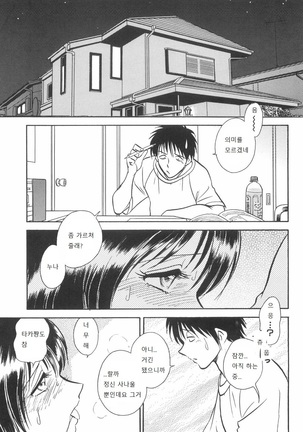 Rinkan Rensa -Ryoujoku Yuugi- Page #145