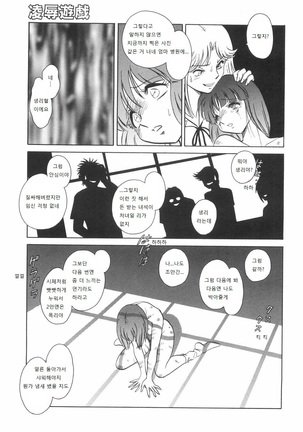 Rinkan Rensa -Ryoujoku Yuugi- Page #59