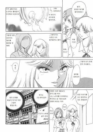 Rinkan Rensa -Ryoujoku Yuugi- Page #56