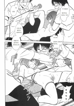 Rinkan Rensa -Ryoujoku Yuugi- Page #74