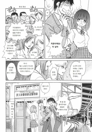 Rinkan Rensa -Ryoujoku Yuugi- Page #50