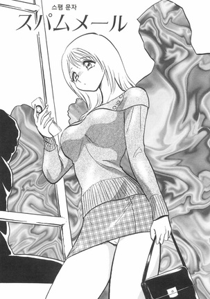 Rinkan Rensa -Ryoujoku Yuugi- Page #163