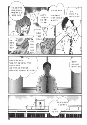 Rinkan Rensa -Ryoujoku Yuugi- Page #55