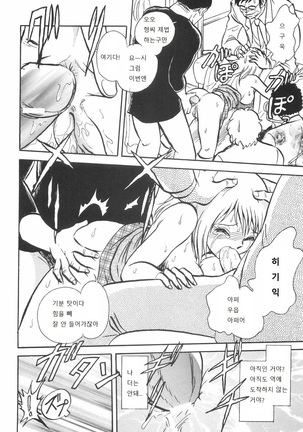 Rinkan Rensa -Ryoujoku Yuugi- Page #176